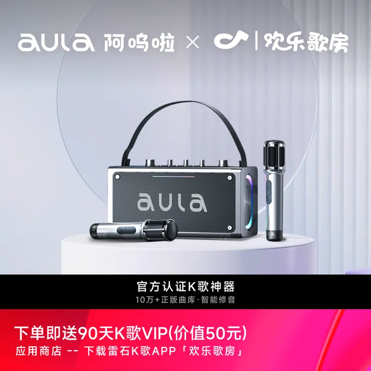 直播一体机阿呜啦K19便携式家庭KTV音响高音质带麦蓝牙音箱