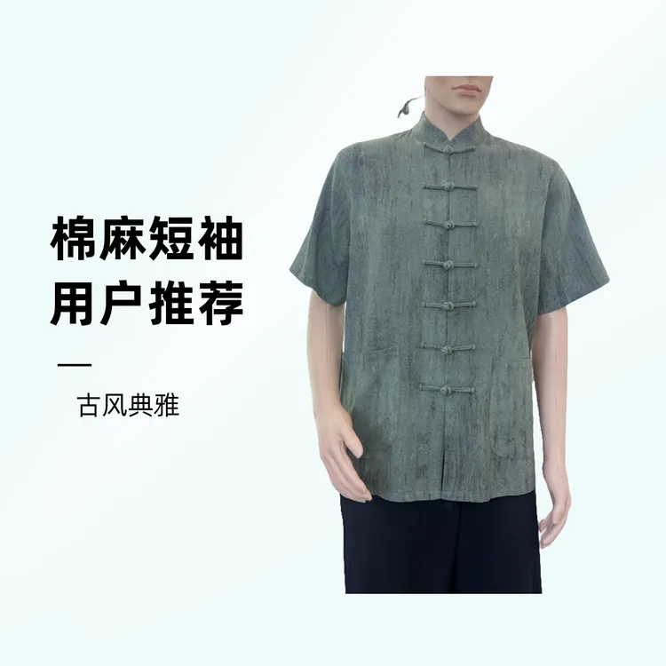中式大码棉麻半袖男士古风唐装印染几何图案立领短袖夏季薄款男装