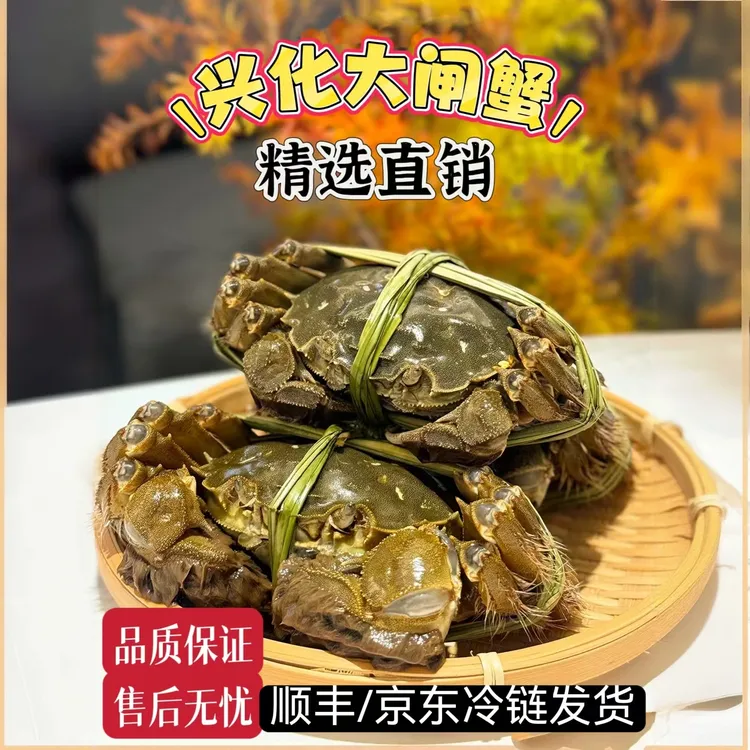 【活蟹】兴化大闸蟹公3.5两起母2.5两起各5只顺丰京东鲜活包邮