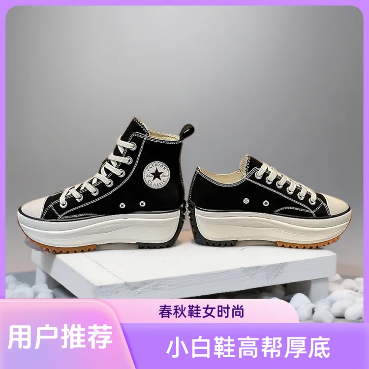 【玄月】小白鞋2025春秋女鞋1970s增高6CM厚底松糕黑白高帮网红款