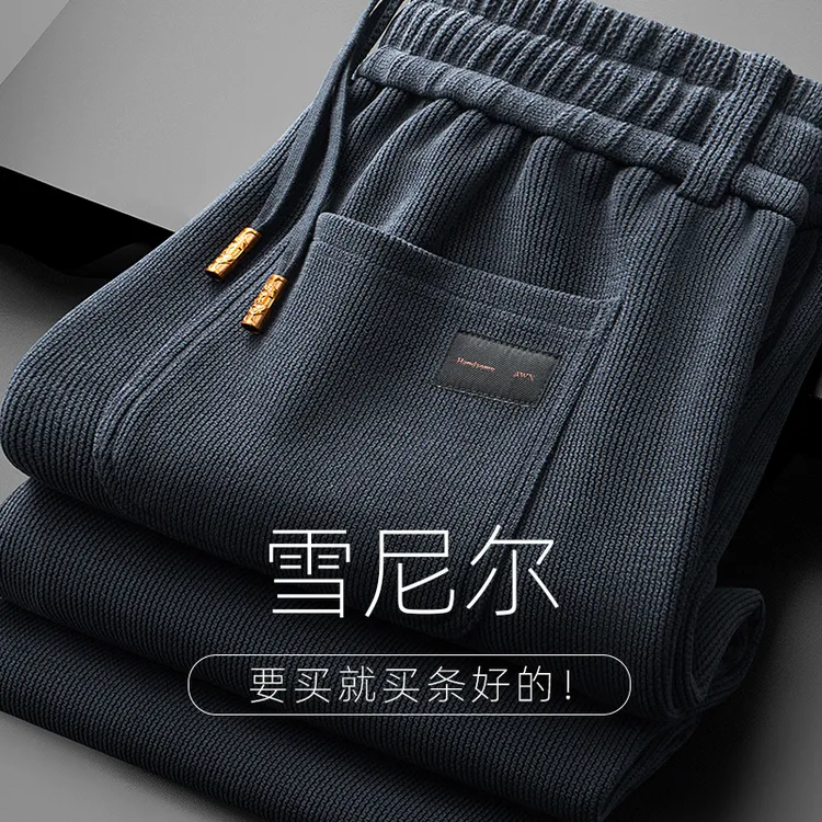 雪尼尔高端卫裤男士秋冬款宽松直筒休闲裤冬季加绒加厚裤子男款
