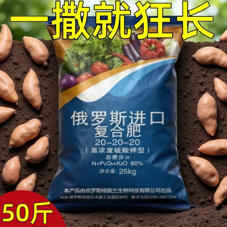 俄罗斯进口50斤有机肥复合肥硫酸钾肥蔬菜肥花肥料果树颗粒肥C043商品图