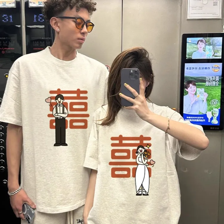 【两件装】不一样领证登记情侣装穿搭夏季短袖T恤纯棉喜字结婚衣服