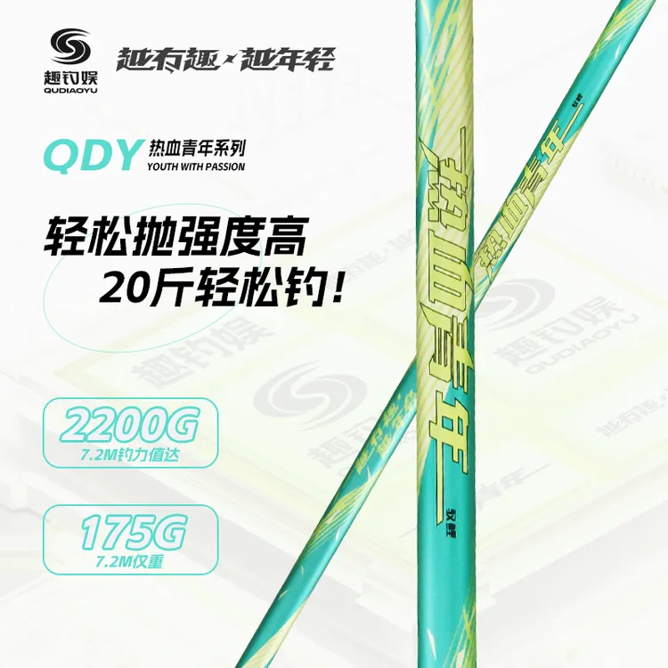 趣钓娱热血青年驭鲤5H28调综合竿鲤鱼竿回锅鱼鲫鲤鱼竿综合竿渔具