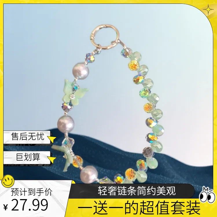 3号:轻奢款手机链带到哪里漂亮到哪里买一送一