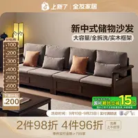 全友家居新中式储物实木沙发客厅沙发直排沙发风华沙发布艺沙发