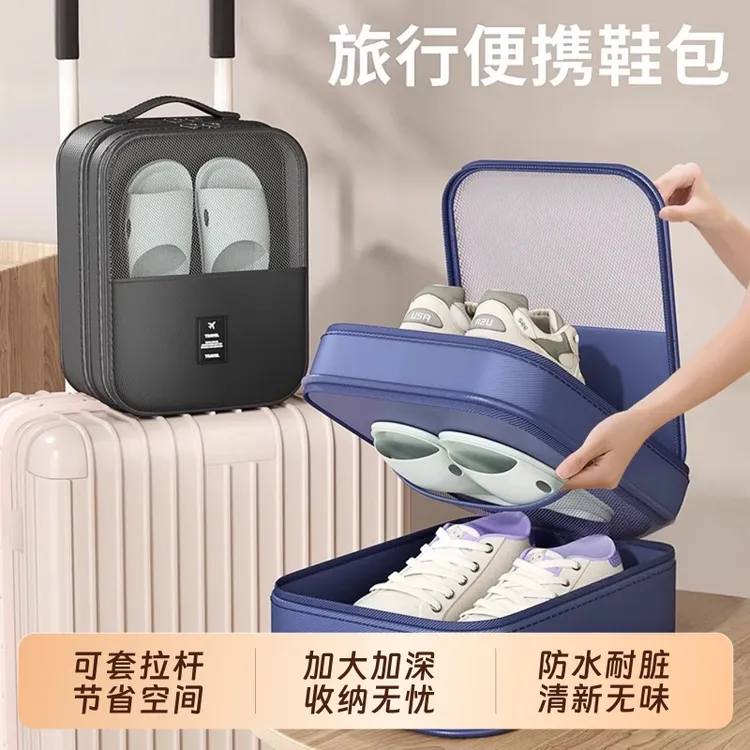【收纳神器】鞋子收纳袋出差旅行便携行李箱鞋包鞋套收纳盒防尘装鞋