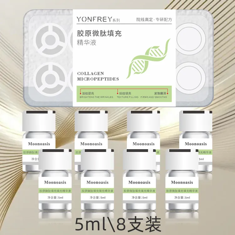 【拍一发三】A50-1 MOONOASIS 院线同款高级 胶原填充精华液