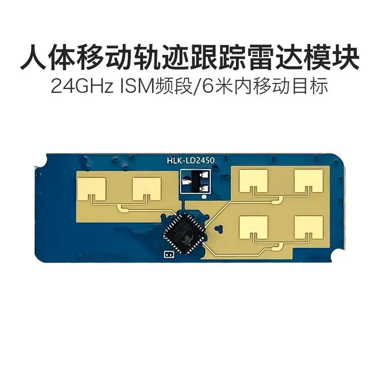 24G多目标人体跟踪轨迹雷达模块LD2450 1T2R感应雷达测距测速测角