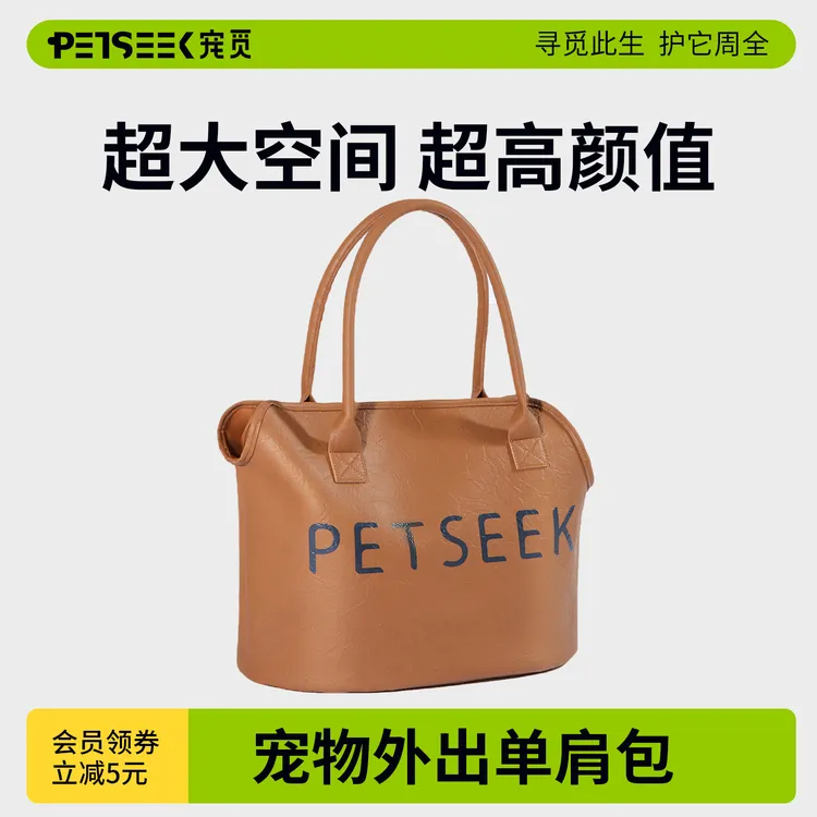 宠觅猫咪狗狗外出手提包单肩宠物四季猫背包遛猫袋它博宠宠超能力