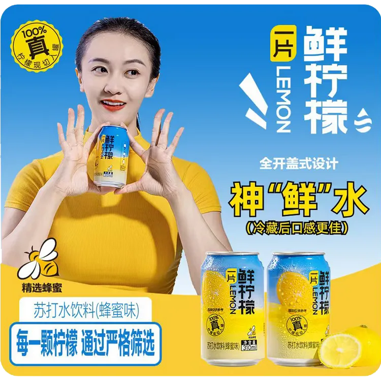 【复购装】Cheering Duck加油鸭一片鲜柠檬苏打水鲜柠檬现切入罐