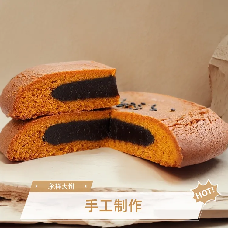 永祥大饼云南特产中秋月饼节日送礼云南大荞饼