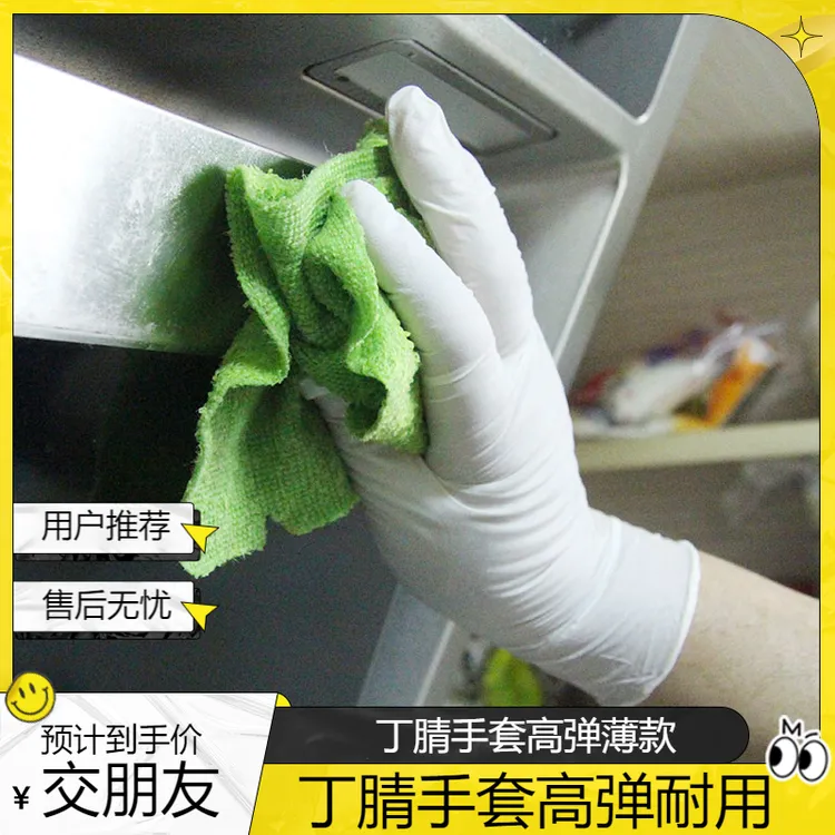 剥小龙虾100只一次性丁腈手套橡胶高弹食品餐饮厨房烘焙奶茶店女