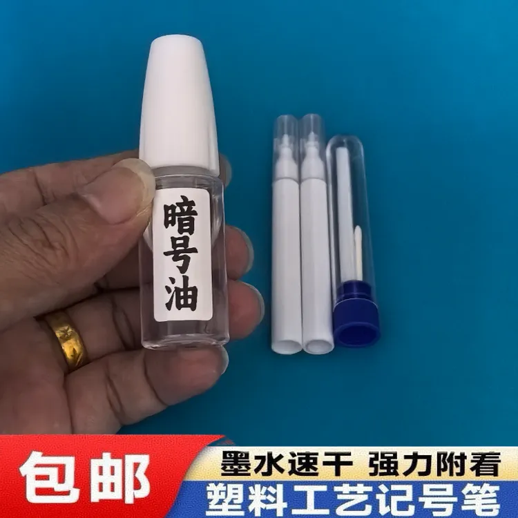 短款无色透明油需光滑表面反光角度看魔术记号速干影子笔修色砖用