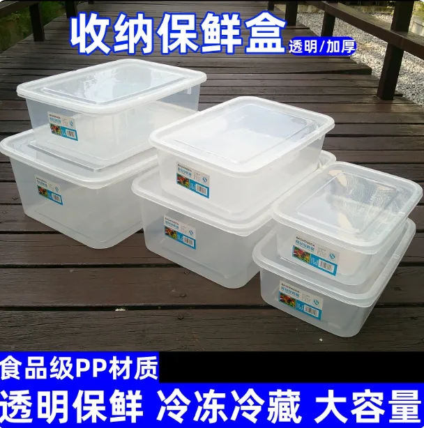 加厚保鲜盒商用冰箱专用长方形摆摊透明pp食品级塑料冷冻盒酒店
