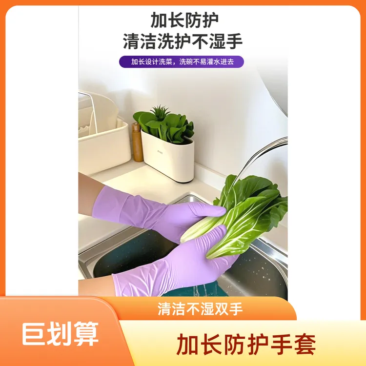 防滑防磨防水丁腈材质通用防静电家务手套女士防水贴保暖高弹