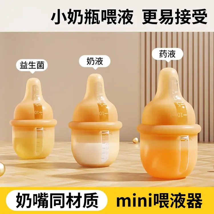 D萌物喂药神器婴儿防呛宝宝喂水喝药儿童滴管式喝水儿童喂药器