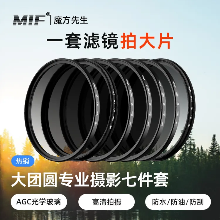 相机滤镜套装适用佳能索尼富士尼康永诺uv镜偏振星光黑柔光渐变镜