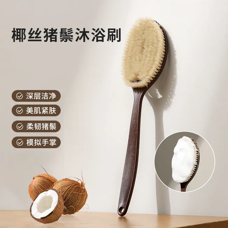 洛诺兔椰丝鬃毛沐浴刷加长猪鬃毛干刷湿刷2合1仿手掌弧形长柄搓澡