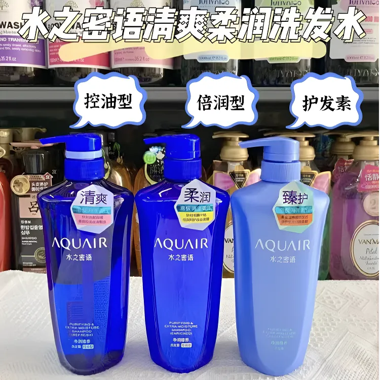 水之密语洗发水控油蓬松倍润洗发露止痒清爽去屑护发素修护600mL