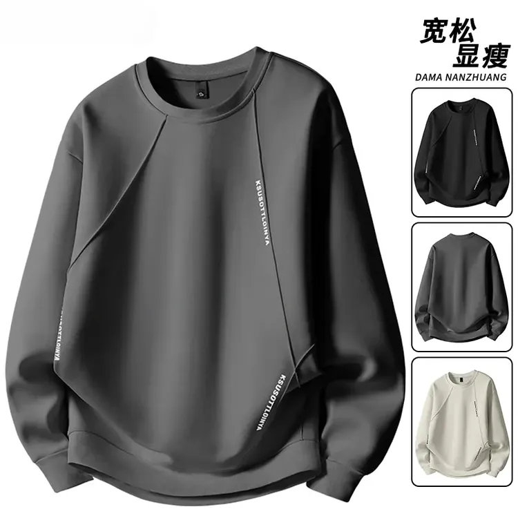 大码圆领卫衣男士春秋季潮流百搭长袖上衣宽松显瘦秋装打底衫内搭