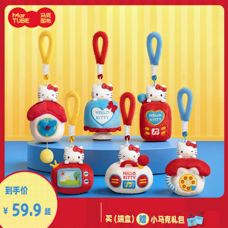 【小马克】Hellokitty趣味小家电系列香薰毛绒盲盒正版可爱趣味挂件商品图