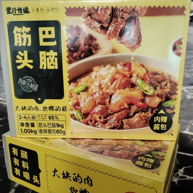 正宗内蒙牛肉筋头巴脑牛肉火锅开袋加热即食方便速食牛筋清真
