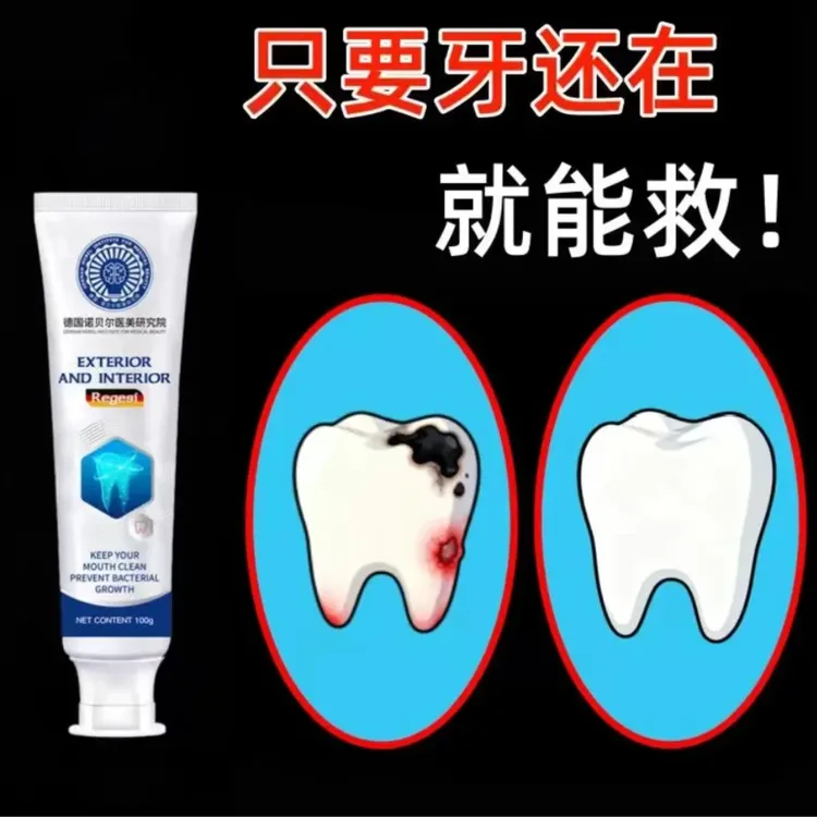 蛀牙专用牙膏护理牙黄牙黑敏感牙齿深层清洁亮白护龈-ATM1