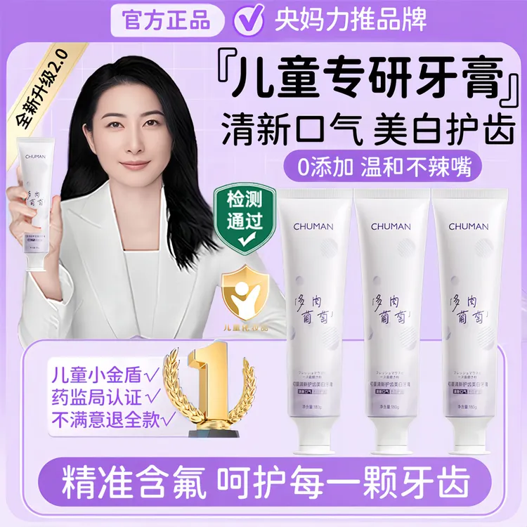 【央妈推荐✅】奥拉氟儿童牙膏3-16岁换牙期含氟防蛀牙去黄牙渍口臭