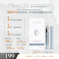 【李真真专属】TSUCCEE胶原溶纹轮廓针 除皱磨皮紧致轮廓分层胶原填充20ml