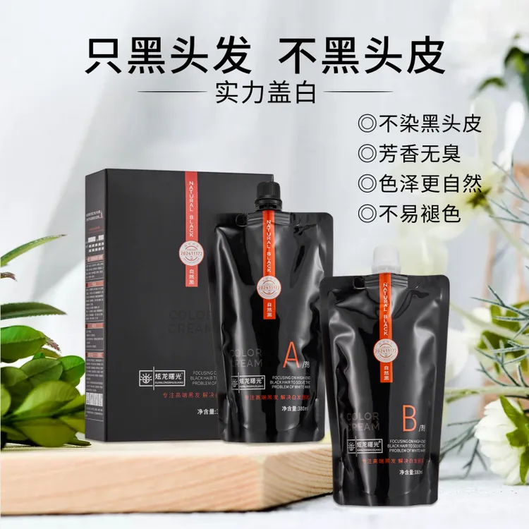 曙光黑油1不粘头皮清水自然黑 炫龙曙光染发膏秀发柔顺顺滑