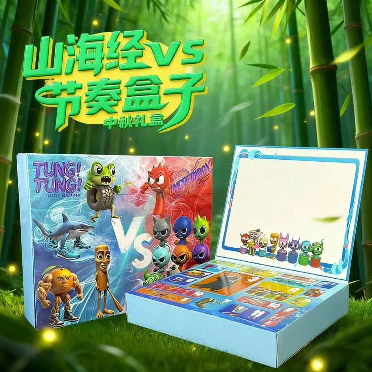 秋季创意礼物限定版节奏盒子AI山海经DIY洞洞乐礼盒玩具