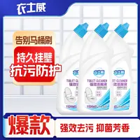 清洗马桶洁厕液除味除垢去污留香清深层清新持久大容量瓶装
