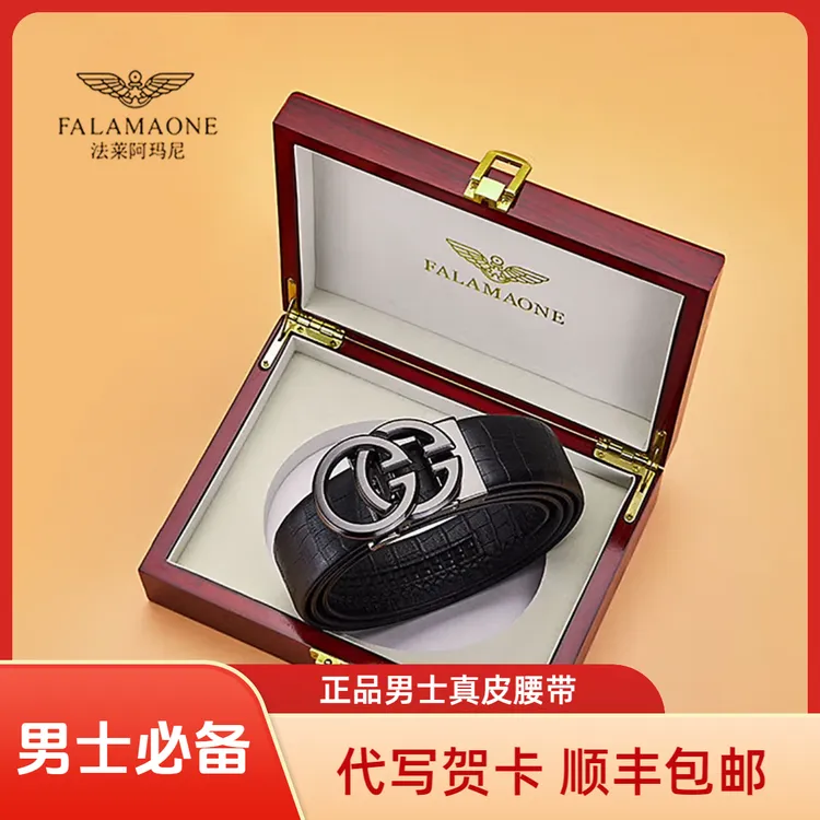 FALAMAONE/法莱阿玛尼正品真皮鳄鱼纹男士腰带商务休闲自动扣皮带