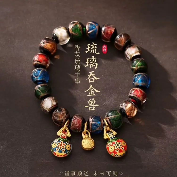 合金琉璃手链 时尚饰品香灰琉璃吞金兽手串男女百搭复古文玩手链