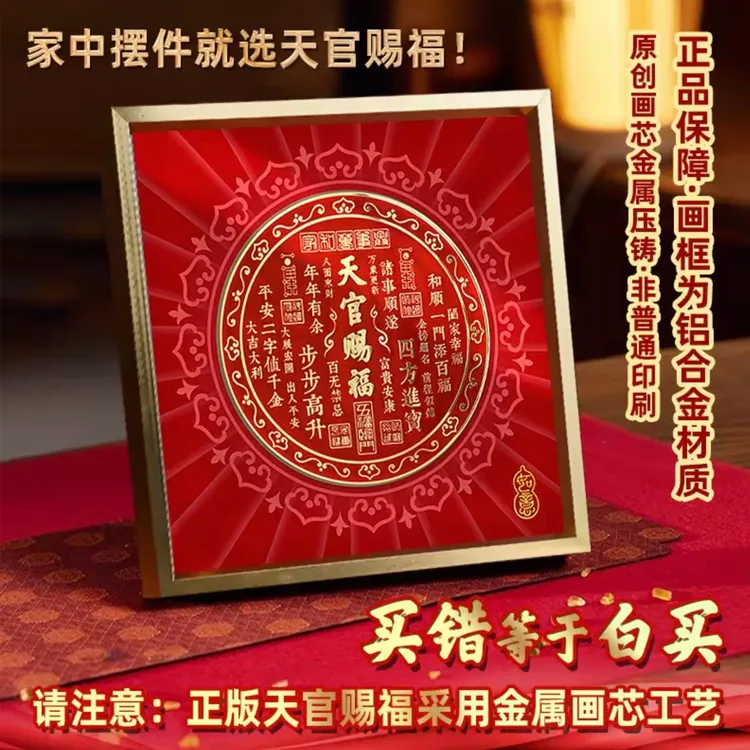 【认准正品】天官赐福桌面客厅书房摆台浮雕装饰画喜庆乔迁礼品