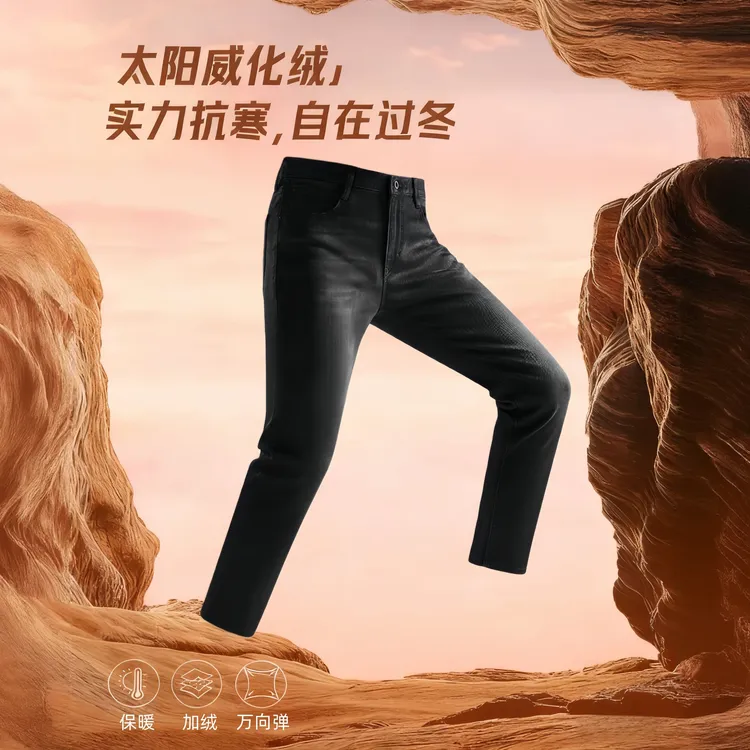 利郎【太阳威化绒·加绒】冬季男士休闲时尚亲肤自发蓄热保温牛仔裤
