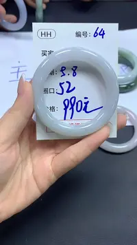 定制翡翠未镶嵌64手镯52+990元+拍一发一