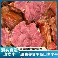清真牛腱肉平顶山老字号开袋即食肉类零食小包装酱牛肉