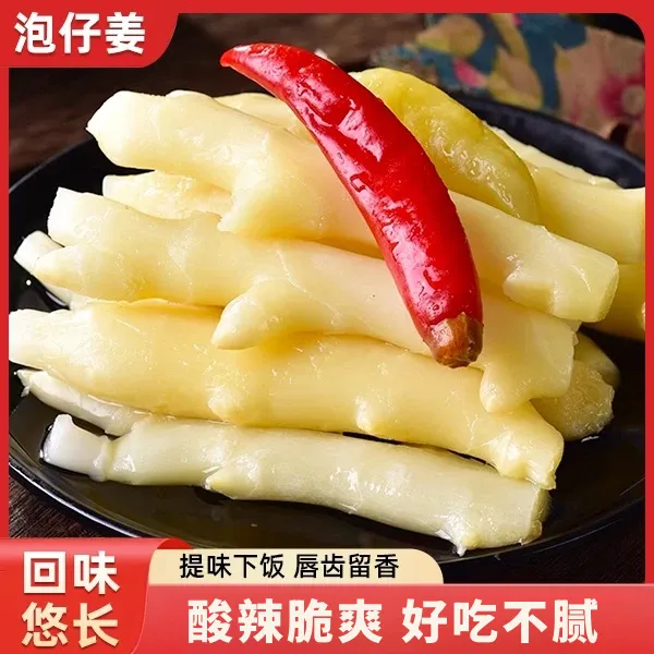 泡仔姜泡嫩姜泡生姜泡菜地方特色泡菜脆爽下饭酸辣解腻tw