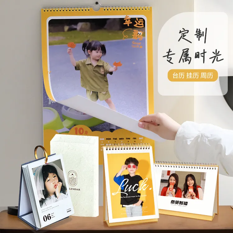 【美印兔兔】diy高清台历/典藏周历/挂历精装个性定制印刷产品制作