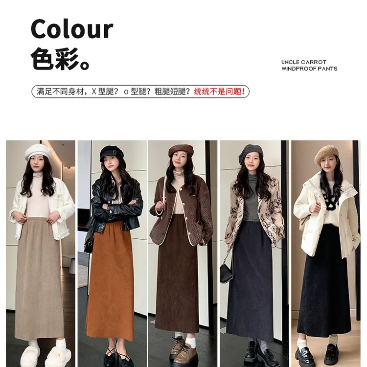 NOME美拉德加绒半身裙女秋冬新款高腰显瘦开叉包臀裙a字中长裙子