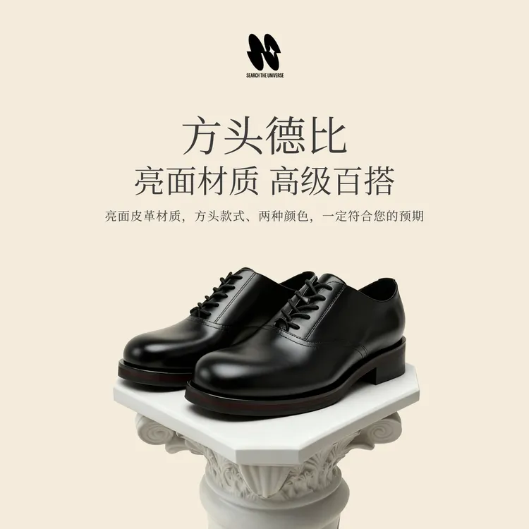 方头德比鞋男款内增高雅痞黑色情侣绅士小众通勤韩版休闲皮鞋男