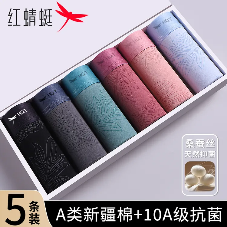 红蜻蜓男士内裤男2026春夏纯棉内裤桑蚕丝抗菌内裆透气内穿短裤头