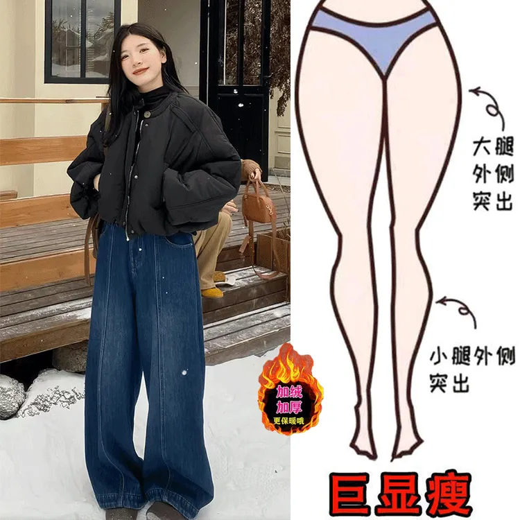 冬新款加绒加厚大码宽松气质时尚牛仔裤梨形身材高腰显瘦阔腿裤