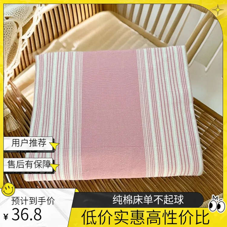 精品加厚加密纯棉老粗布床单凉席不滑床老人儿童孕妇选择宿舍单人