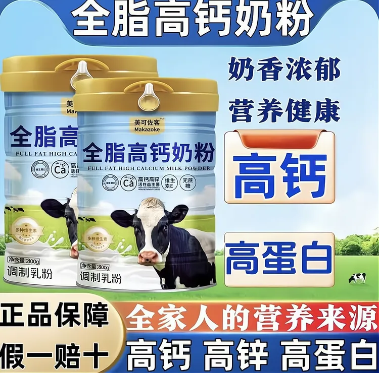 官方正品正宗100%牛奶粉高钙脱脂奶粉低脂0糖成人中老年补钙奶粉