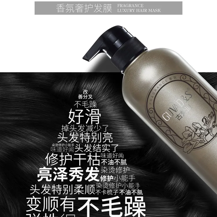 古梵迪香氛奢护发膜738g改善毛躁柔软顺滑发膜干枯毛躁网红洗发水