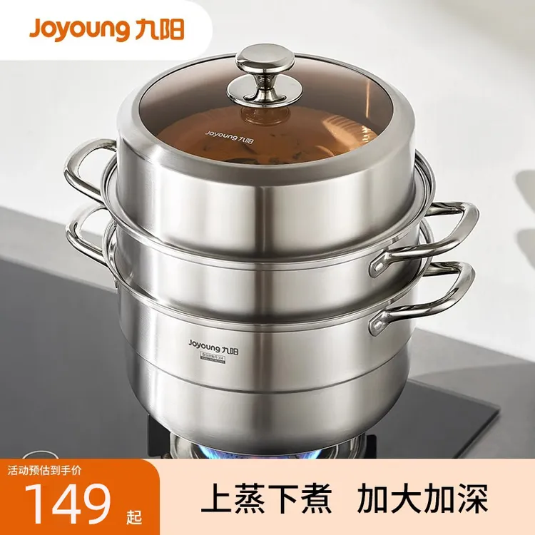 九阳不锈钢大蒸锅家用304加厚蒸屉蒸馒头锅煤气灶专用多层蒸煮锅