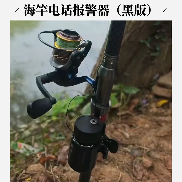 【海竿电话报警器】中鱼打电话不限距离翻板钩放钓、欧鲤钓 专利产品